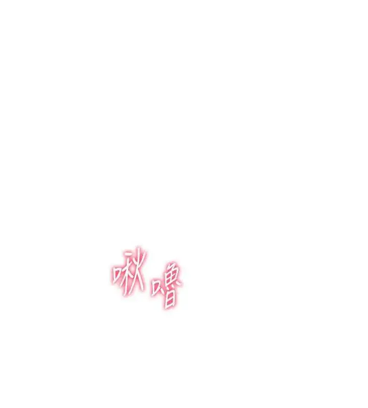 漫画《恋爱大富翁》第45话第109张图