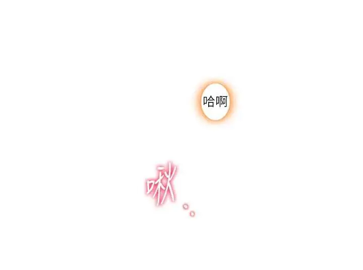 漫画《恋爱大富翁》第45话第111张图