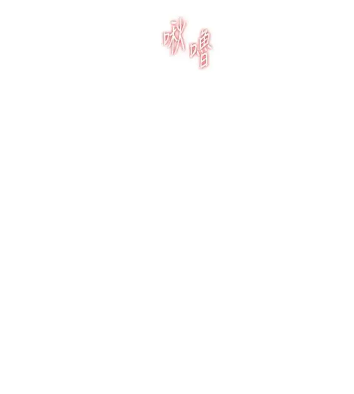 漫画《恋爱大富翁》第45话第123张图