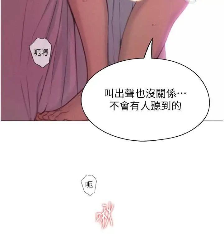 漫画《恋爱大富翁》第45话第127张图