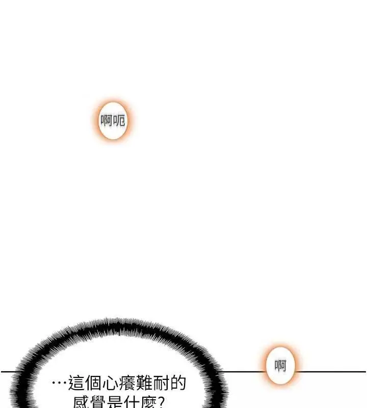 漫画《恋爱大富翁》第45话第129张图