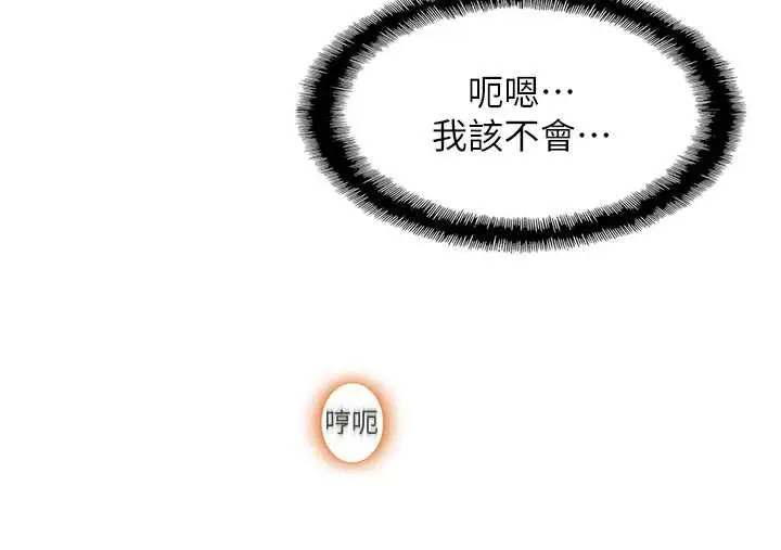 漫画《恋爱大富翁》第45话第131张图