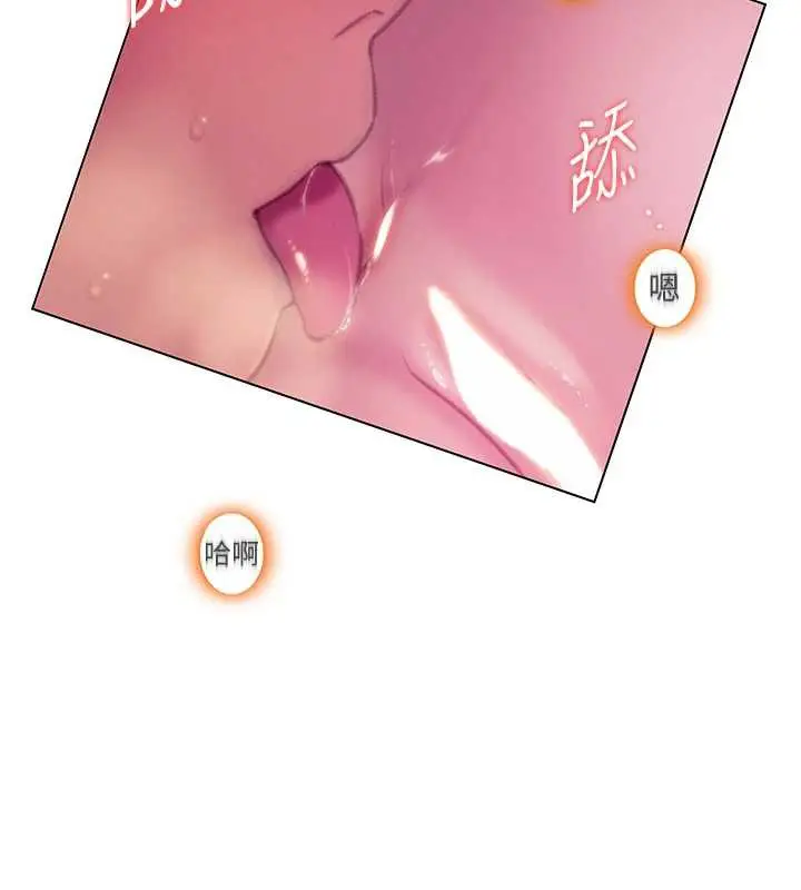 漫画《恋爱大富翁》第45话第133张图