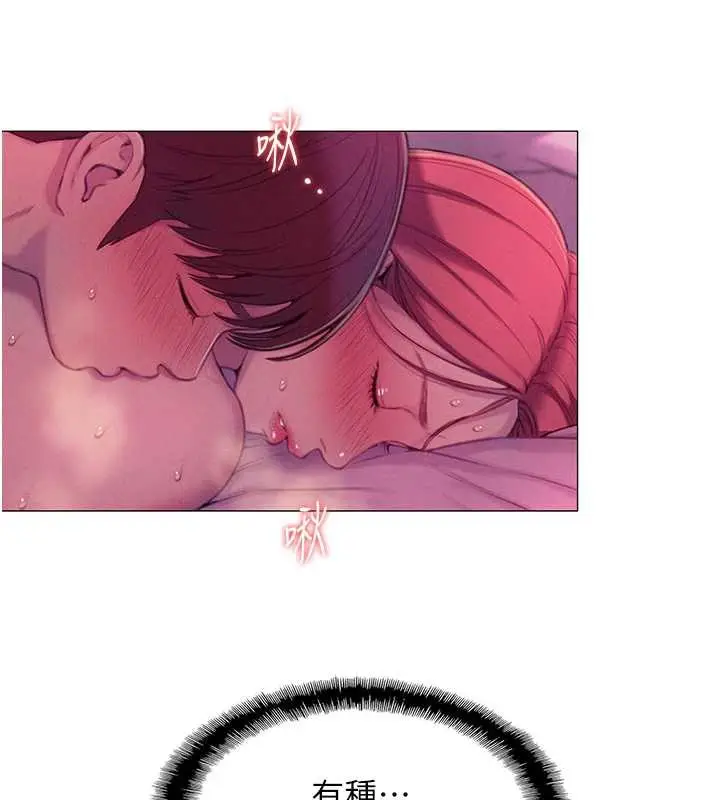 漫画《恋爱大富翁》第45话第143张图