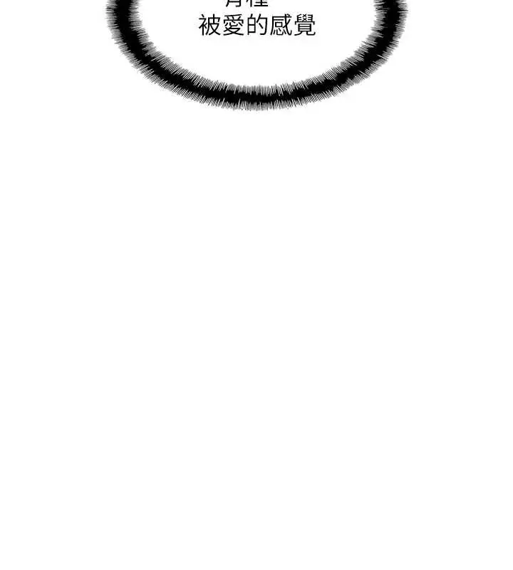 漫画《恋爱大富翁》第45话第144张图