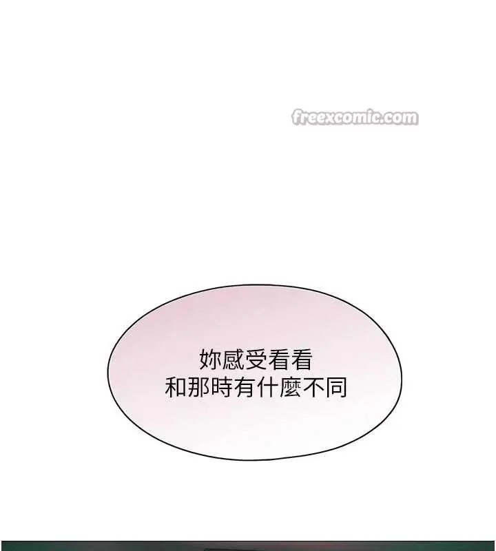 漫画《恋爱大富翁》第45话第15张图