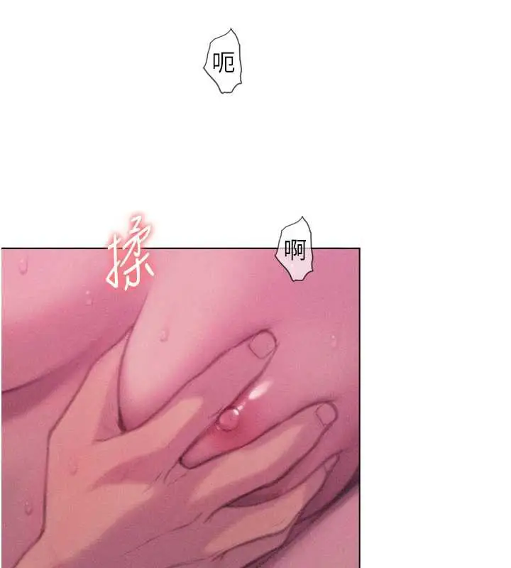 漫画《恋爱大富翁》第45话第151张图
