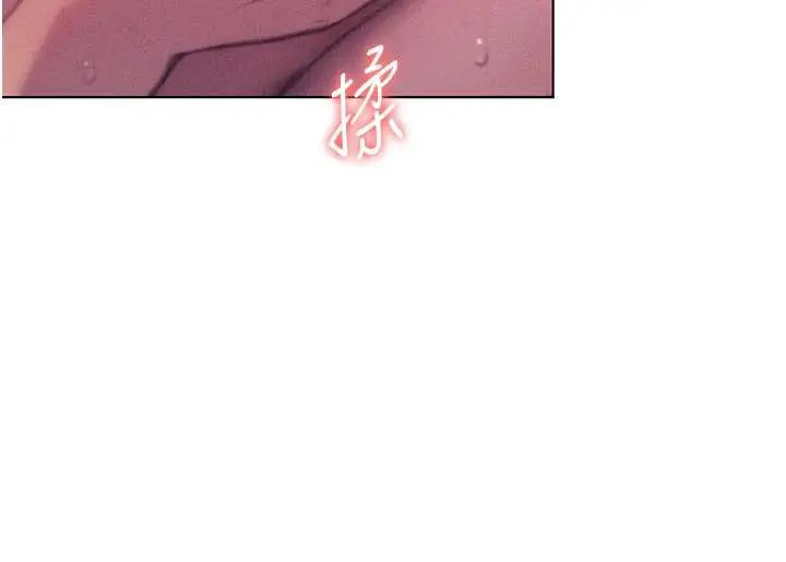 漫画《恋爱大富翁》第45话第152张图
