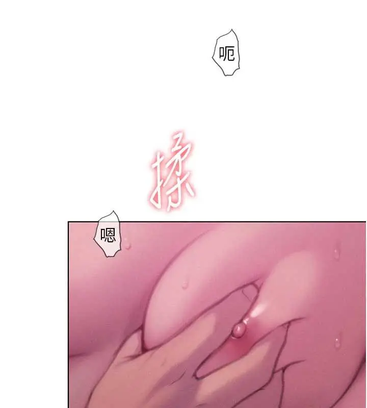 漫画《恋爱大富翁》第45话第153张图
