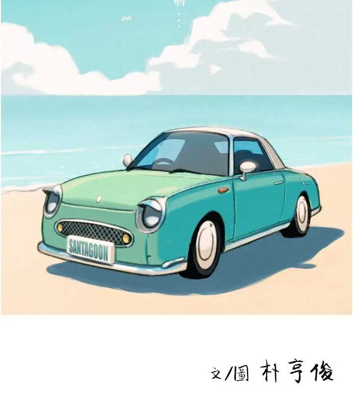 漫画《恋爱大富翁》第45话第172张图
