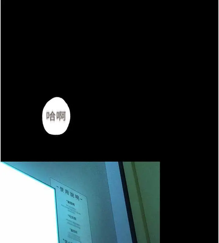 漫画《恋爱大富翁》第45话第59张图