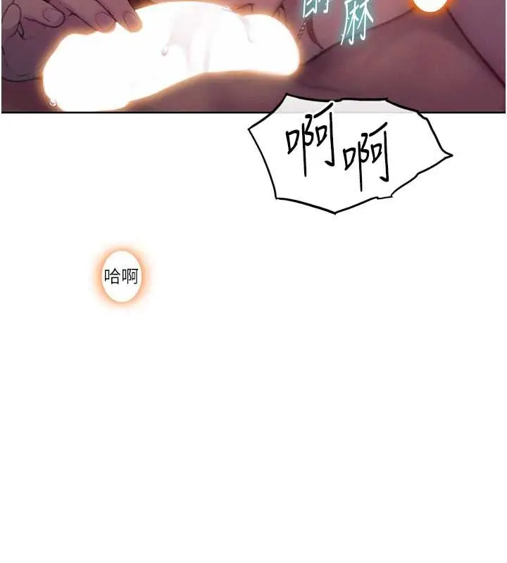 漫画《恋爱大富翁》第45话第6张图