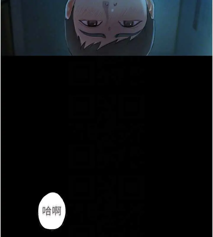 漫画《恋爱大富翁》第45话第63张图