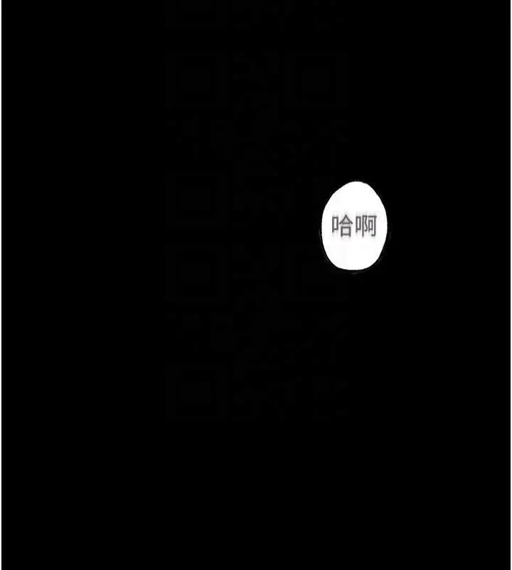 漫画《恋爱大富翁》第45话第64张图