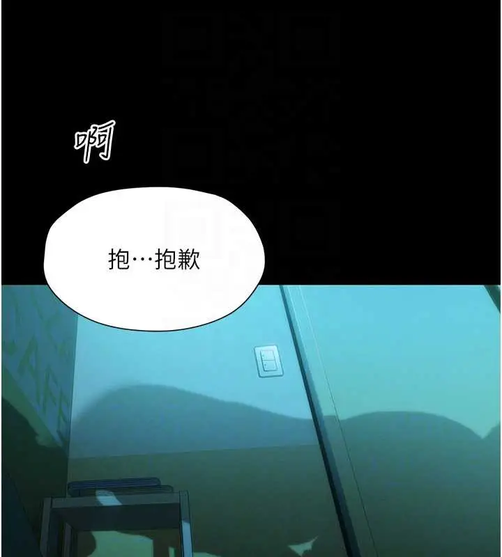 漫画《恋爱大富翁》第45话第66张图