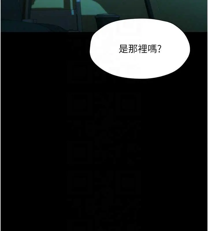 漫画《恋爱大富翁》第45话第67张图