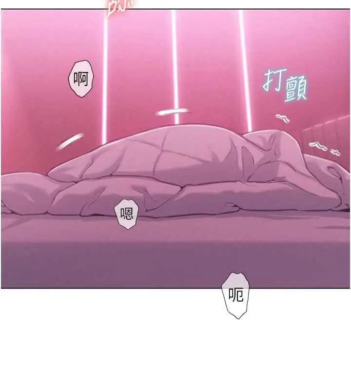 漫画《恋爱大富翁》第45话第76张图