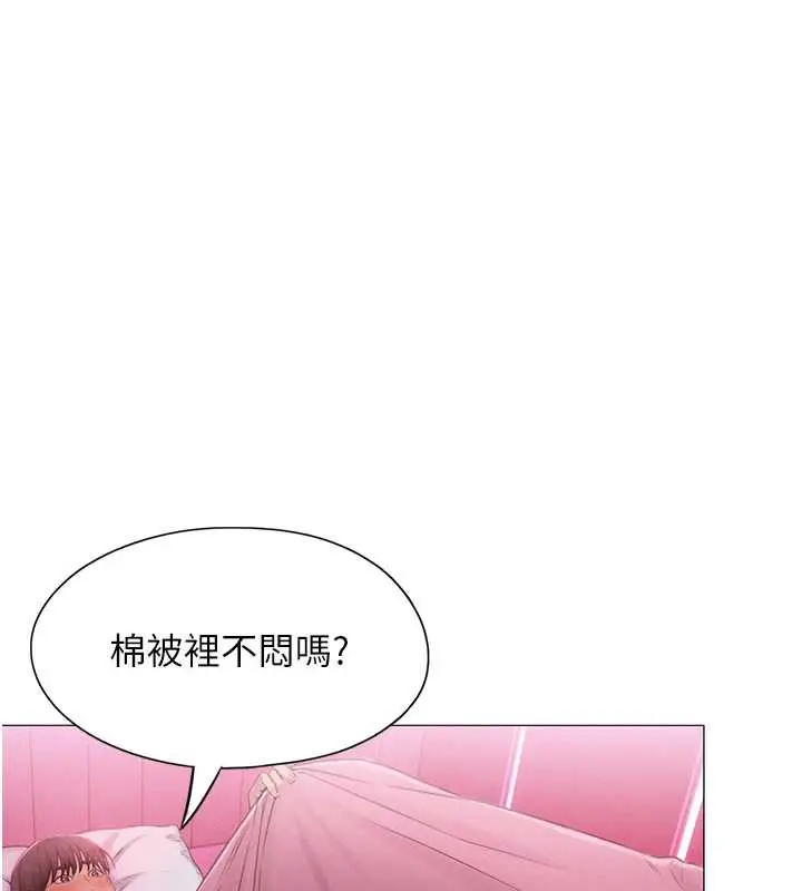漫画《恋爱大富翁》第45话第8张图