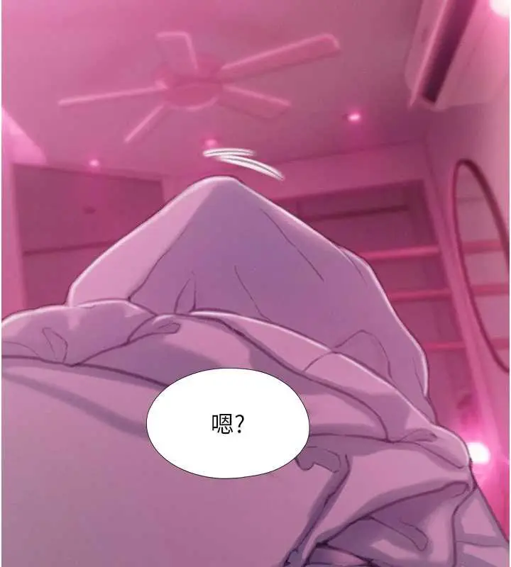 漫画《恋爱大富翁》第45话第98张图
