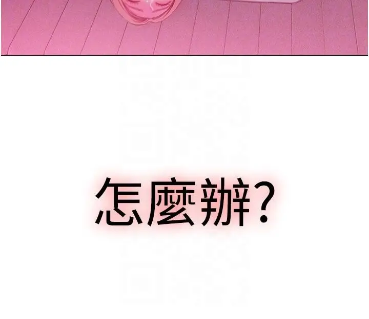 漫画《恋爱大富翁》第46话第110张图