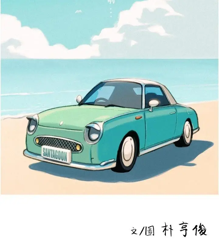 漫画《恋爱大富翁》第46话第131张图