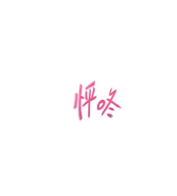 漫画《恋爱大富翁》第46话第18张图