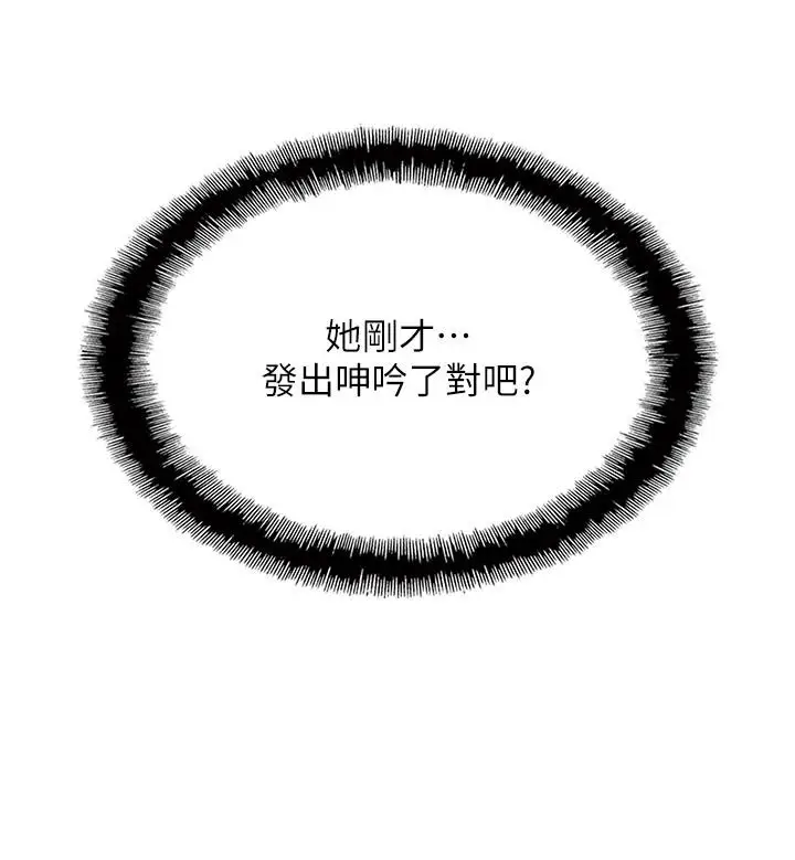 漫画《恋爱大富翁》第46话第23张图