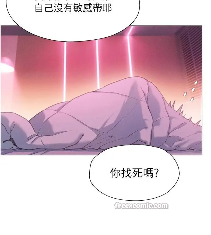 漫画《恋爱大富翁》第46话第26张图
