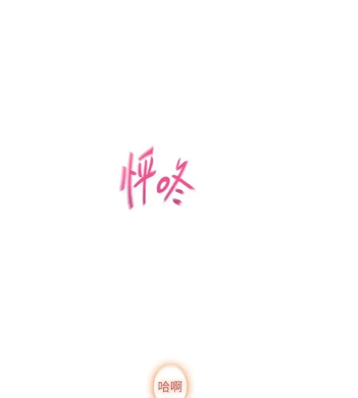 漫画《恋爱大富翁》第46话第41张图