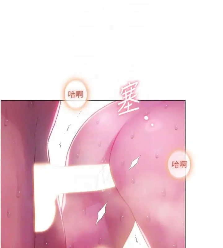 漫画《恋爱大富翁》第46话第45张图