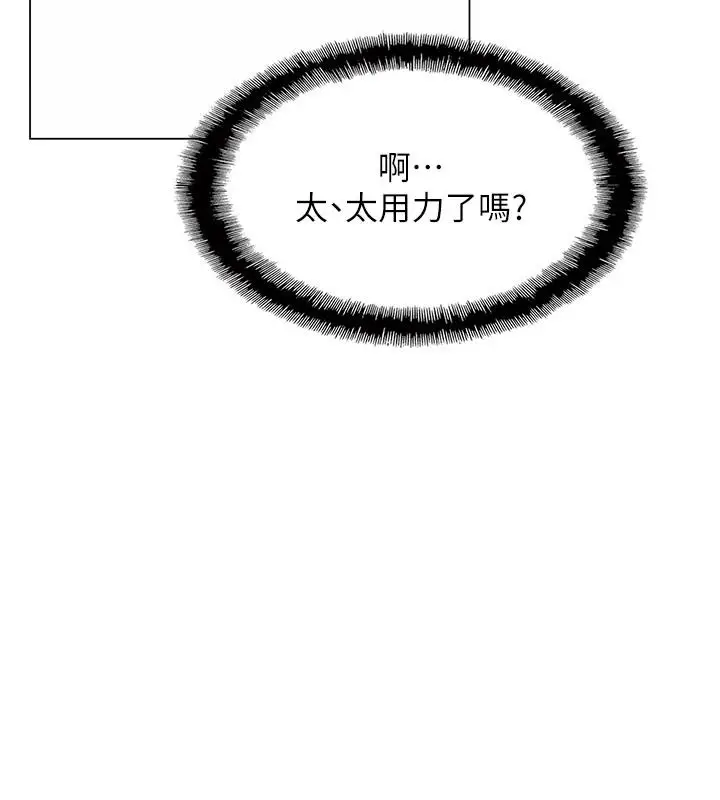 漫画《恋爱大富翁》第46话第70张图