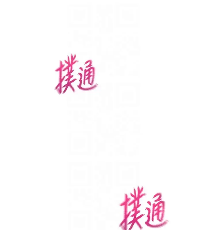 漫画《恋爱大富翁》第46话第77张图