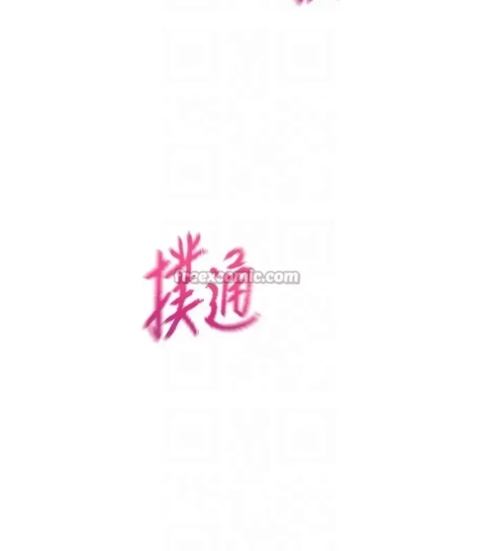 漫画《恋爱大富翁》第46话第78张图