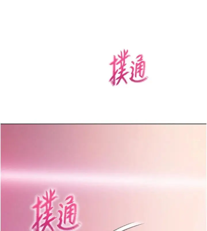 漫画《恋爱大富翁》第46话第81张图