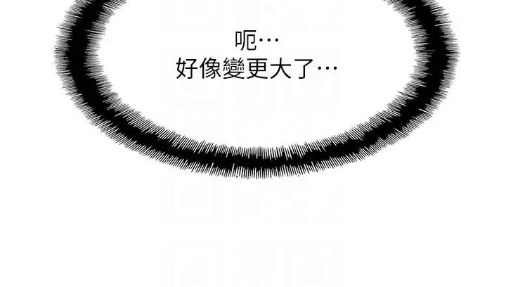 漫画《恋爱大富翁》第46话第87张图