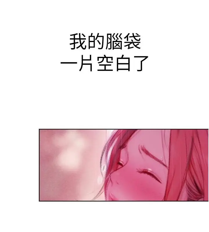 漫画《恋爱大富翁》第46话第96张图