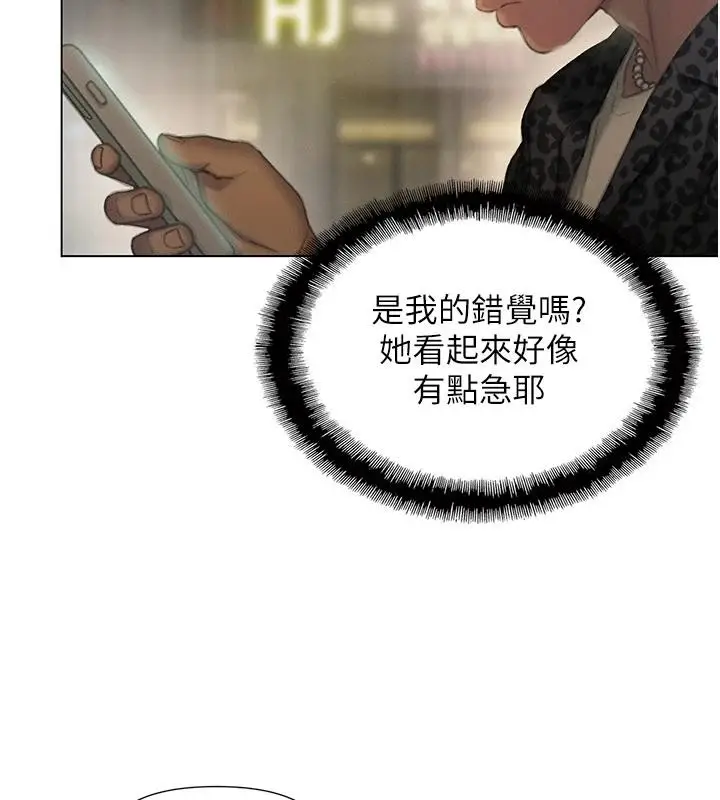 漫画《恋爱大富翁》第47话第103张图