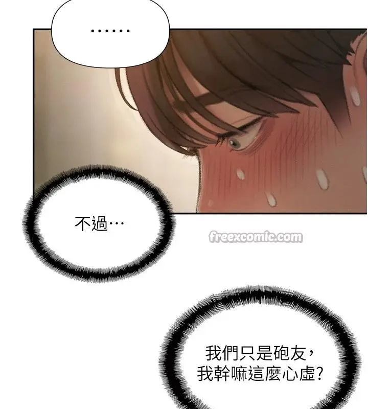 漫画《恋爱大富翁》第47话第104张图