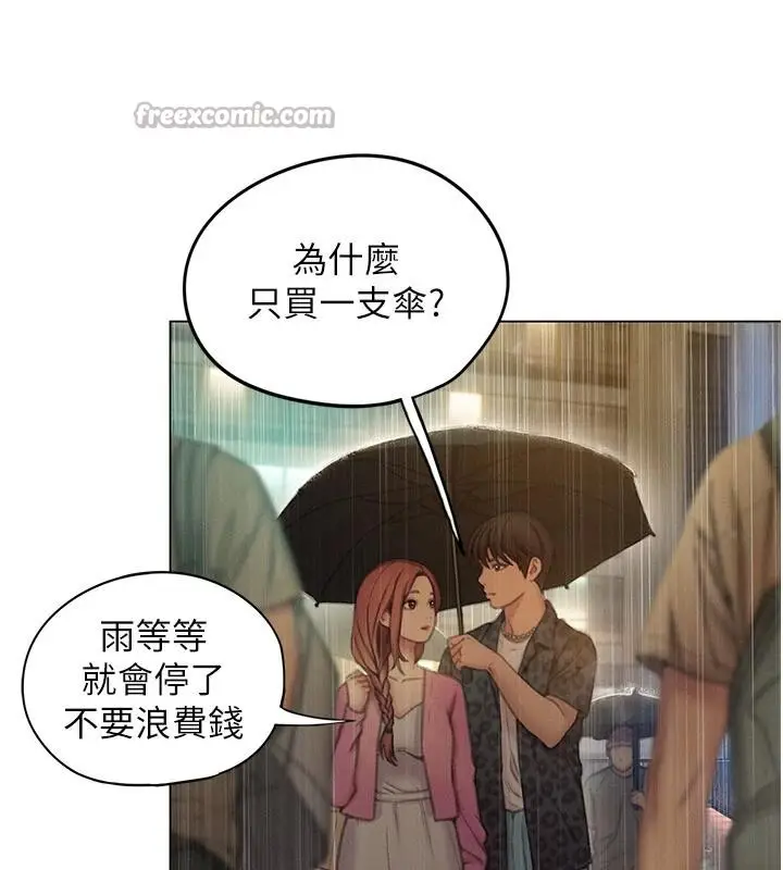 漫画《恋爱大富翁》第47话第117张图