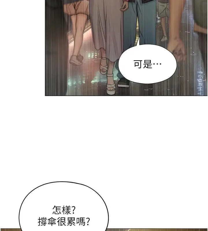 漫画《恋爱大富翁》第47话第118张图