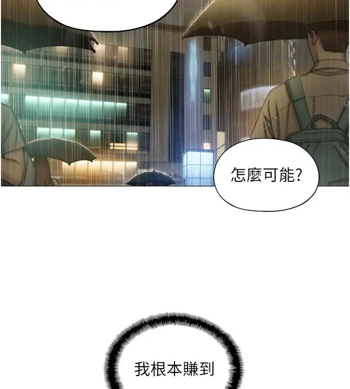 漫画《恋爱大富翁》第47话第119张图