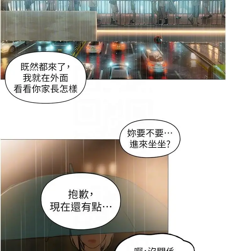 漫画《恋爱大富翁》第47话第122张图