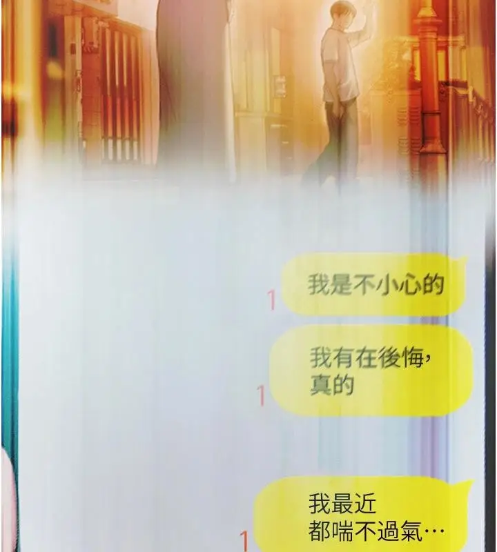 漫画《恋爱大富翁》第47话第15张图