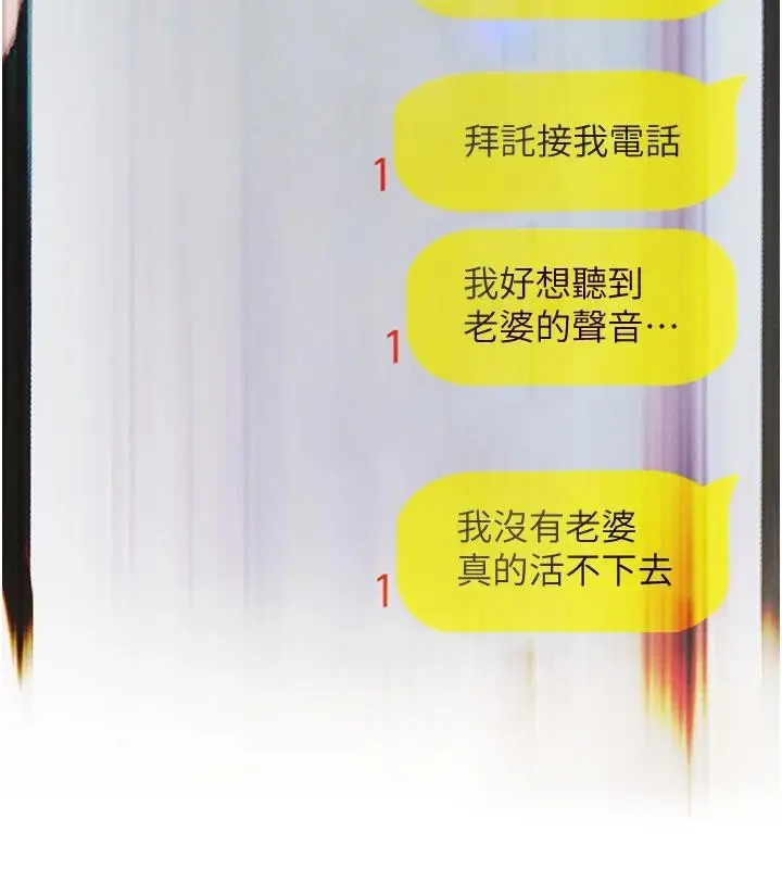 漫画《恋爱大富翁》第47话第16张图