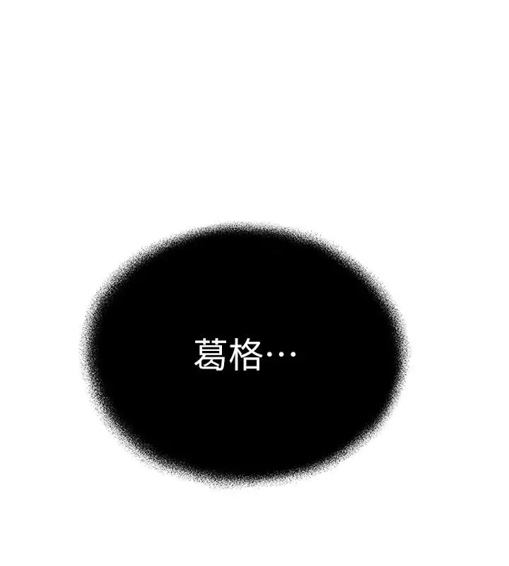 漫画《恋爱大富翁》第47话第19张图