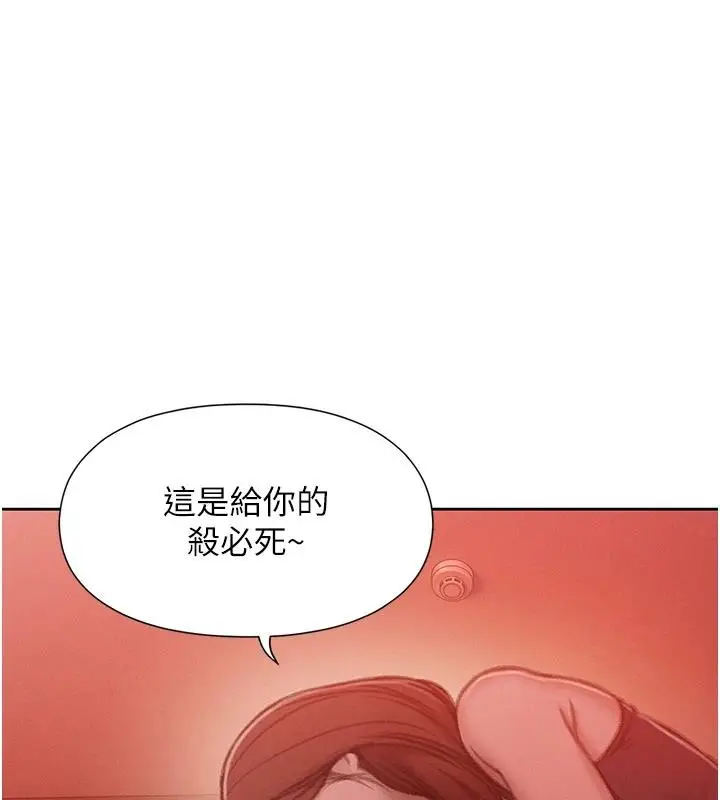 漫画《恋爱大富翁》第47话第20张图