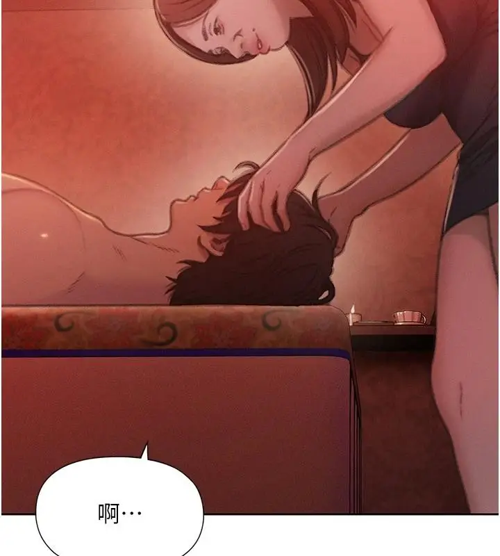 漫画《恋爱大富翁》第47话第21张图
