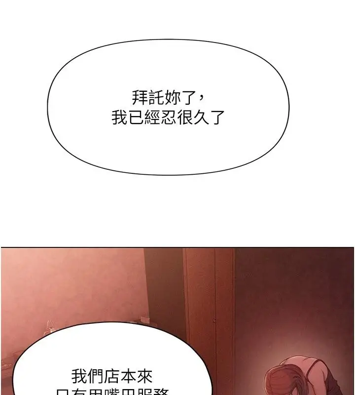 漫画《恋爱大富翁》第47话第23张图
