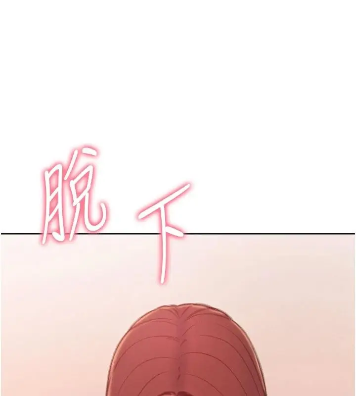 漫画《恋爱大富翁》第47话第27张图