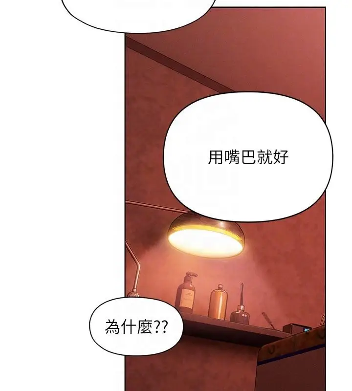 漫画《恋爱大富翁》第47话第32张图
